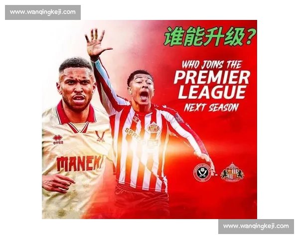 英冠附加赛:一球值亿金,天堂地狱温布利